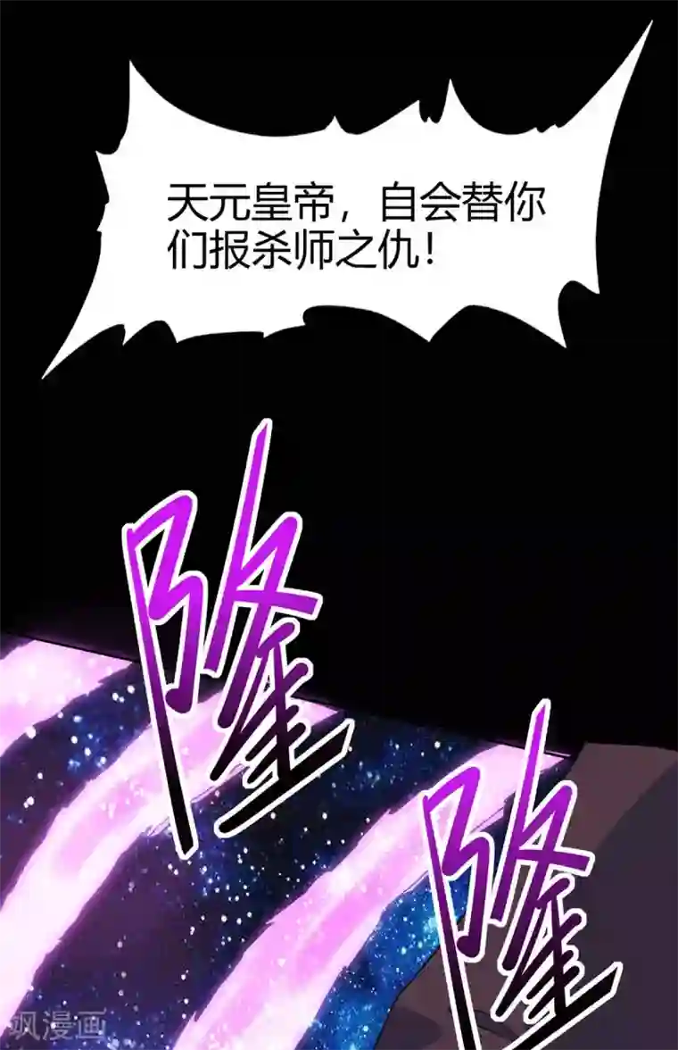 仙帝归来第139话 吸收魔种