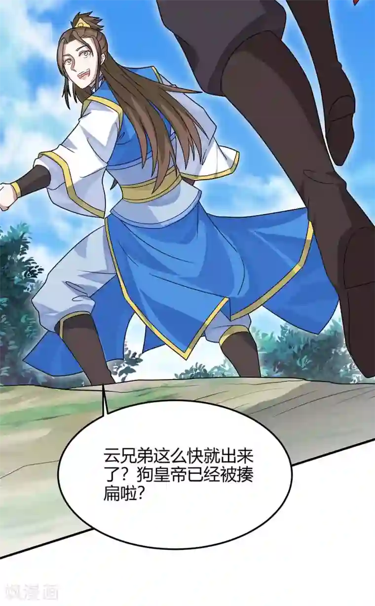 仙帝归来第139话 吸收魔种