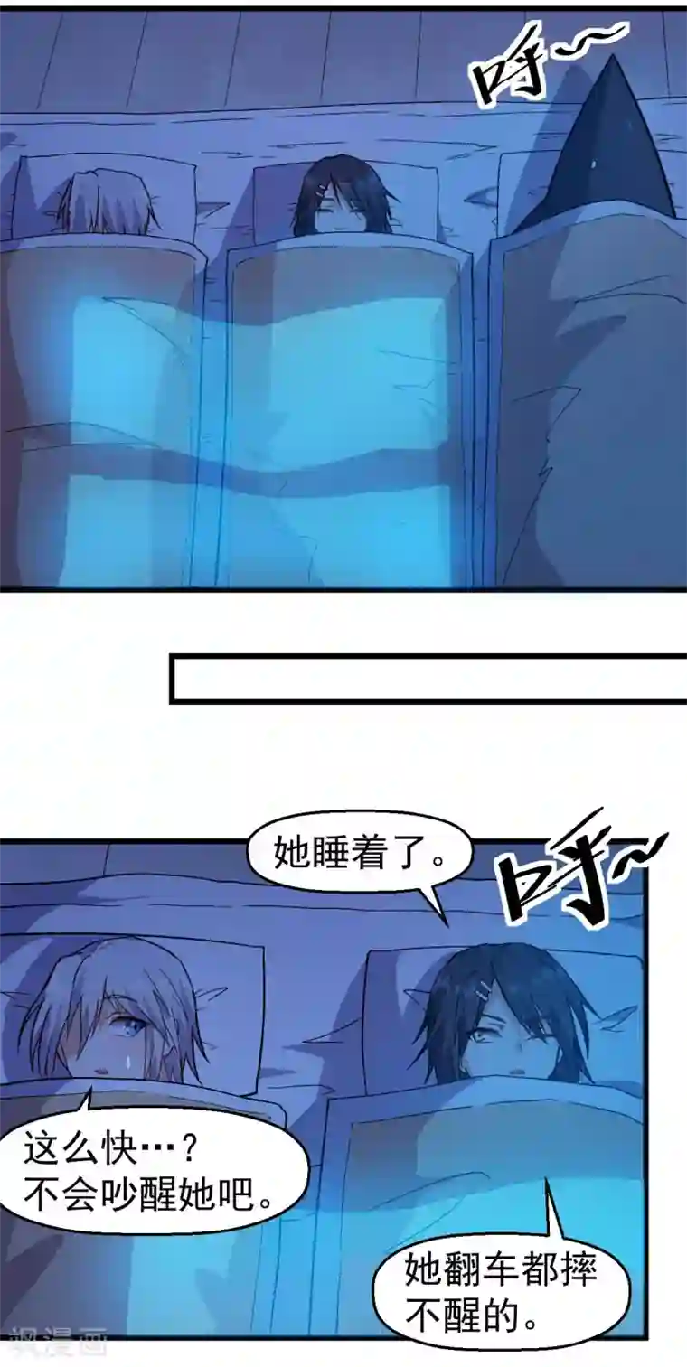 校园狂师第131话 游戏开始