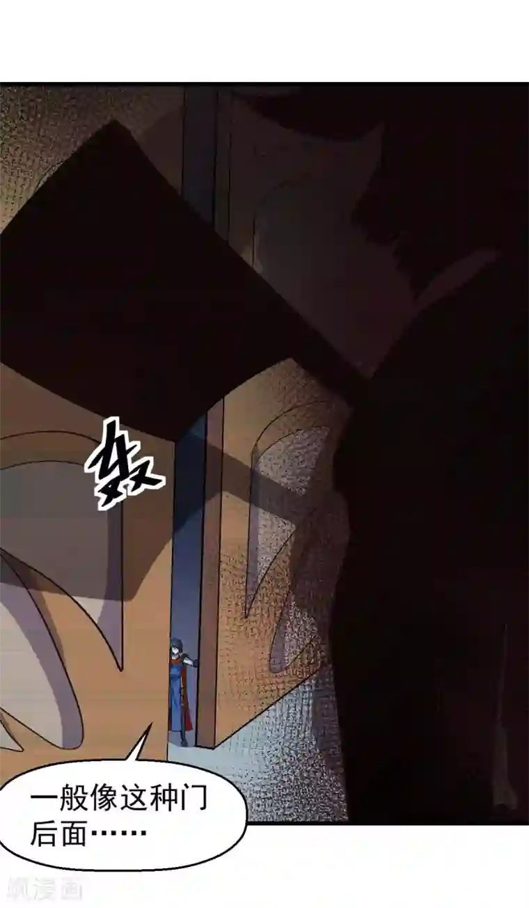 校园狂师第131话 游戏开始