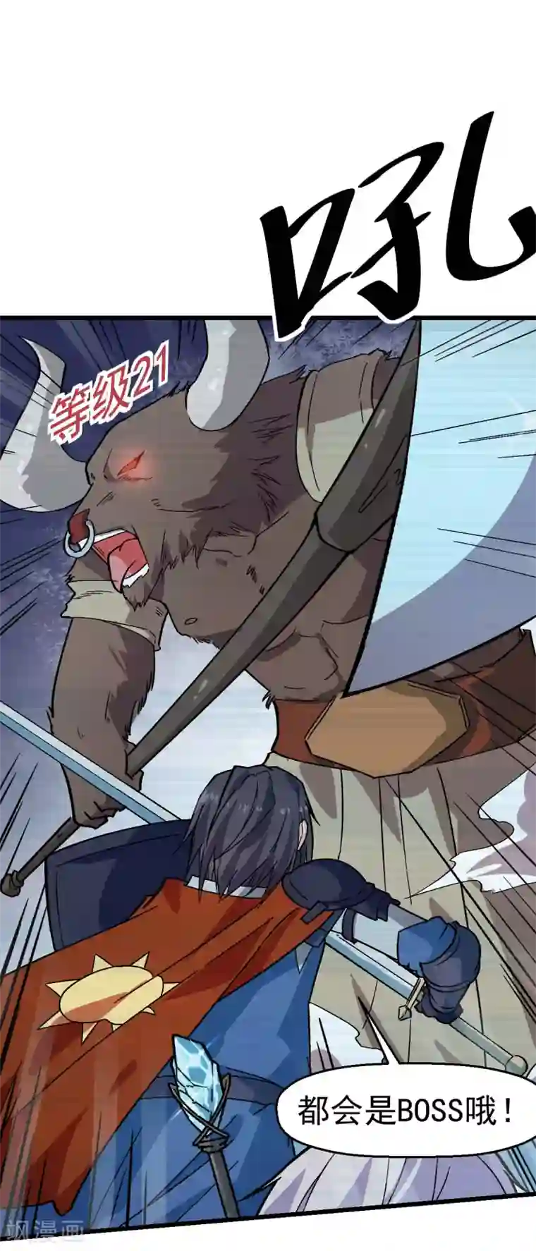 校园狂师第131话 游戏开始