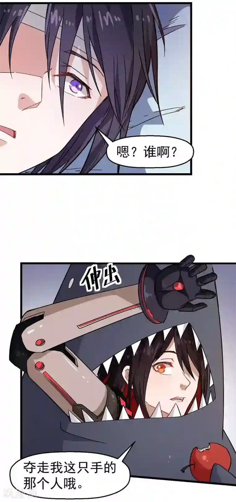 校园狂师第131话 游戏开始