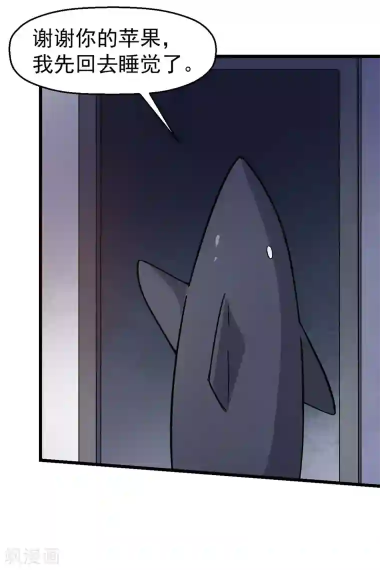 校园狂师第131话 游戏开始