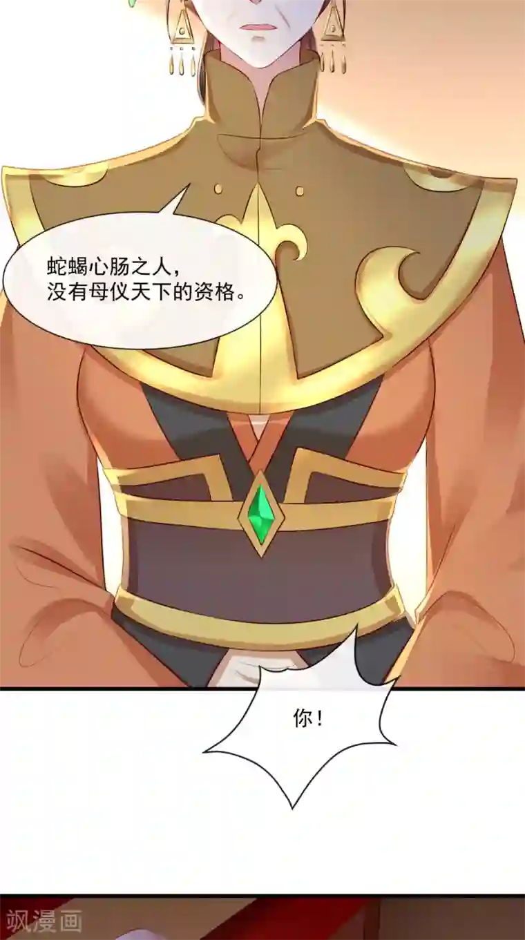 本宫要做皇帝第66话 束手就擒吧！