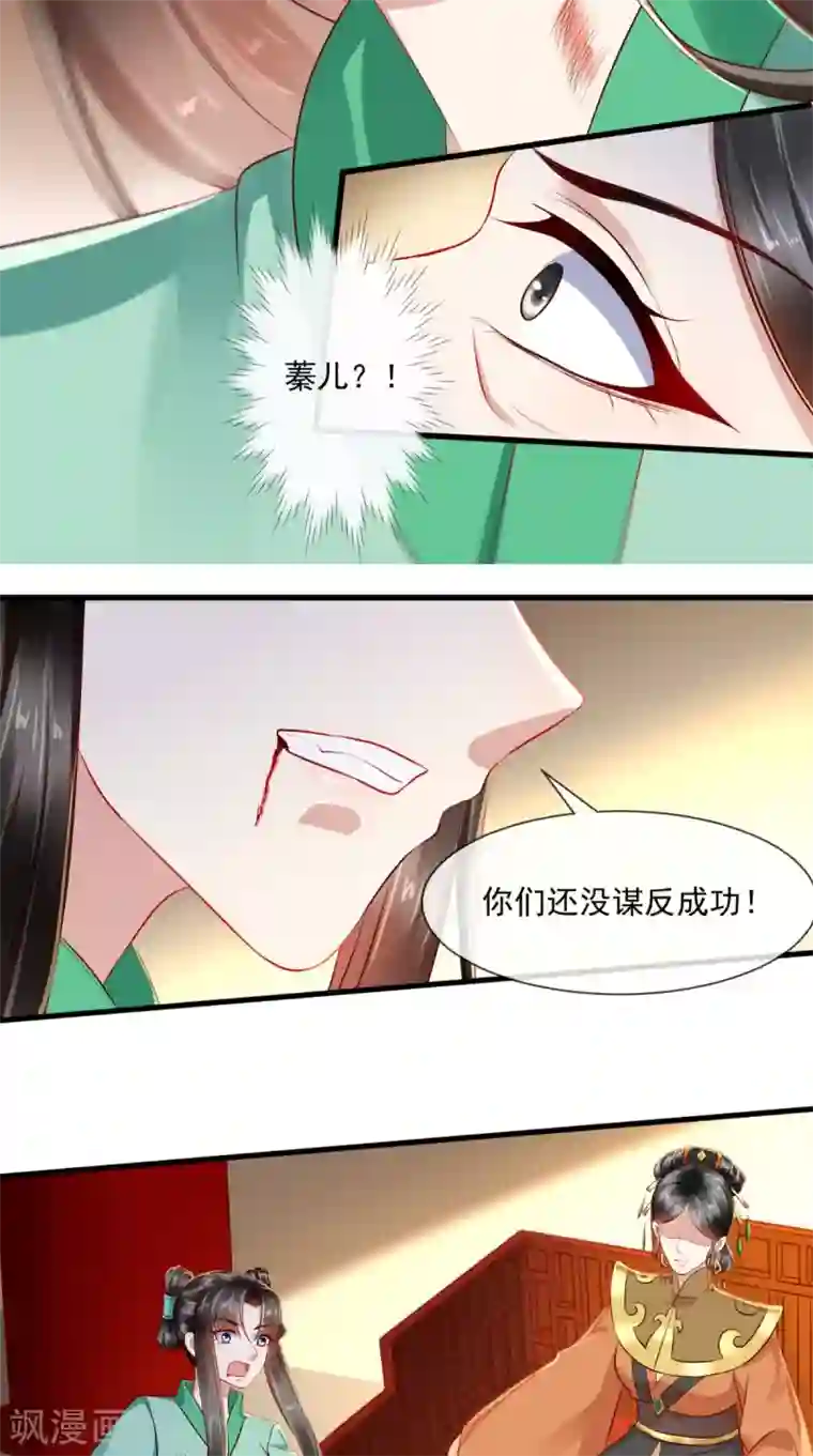 本宫要做皇帝第66话 束手就擒吧！