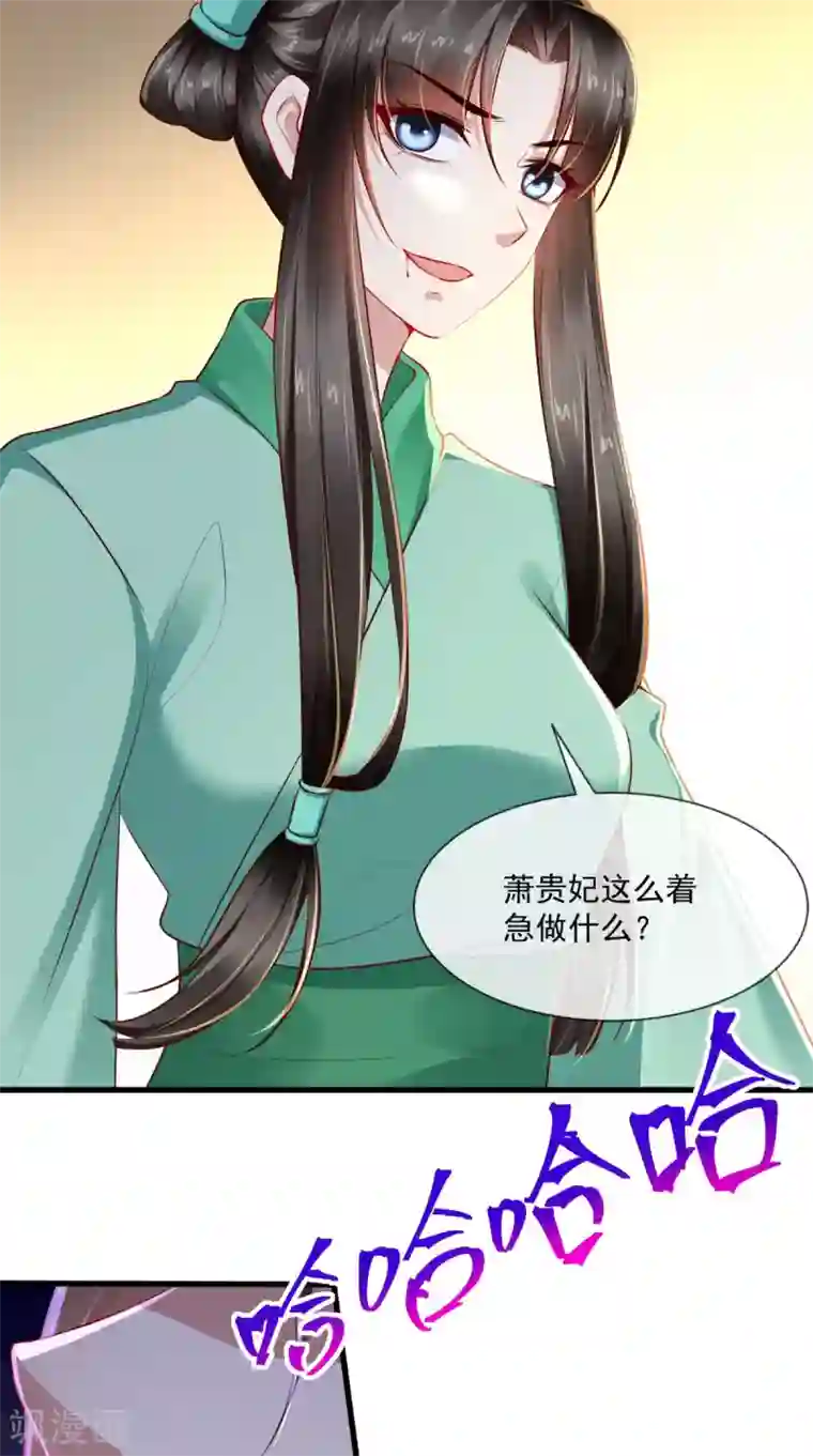 本宫要做皇帝第66话 束手就擒吧！