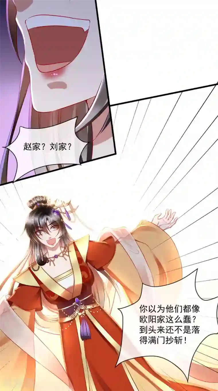 本宫要做皇帝第66话 束手就擒吧！