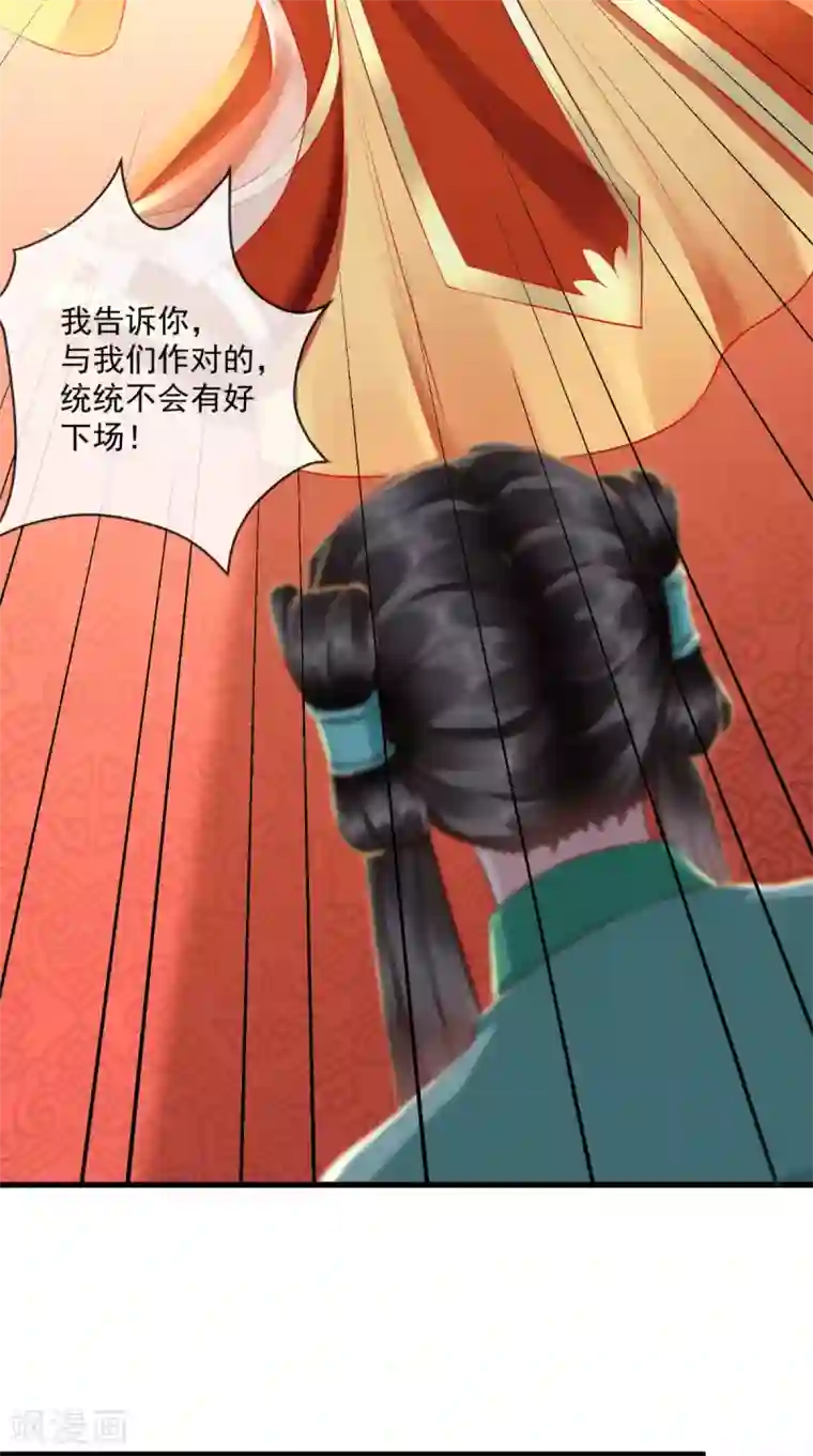 本宫要做皇帝第66话 束手就擒吧！