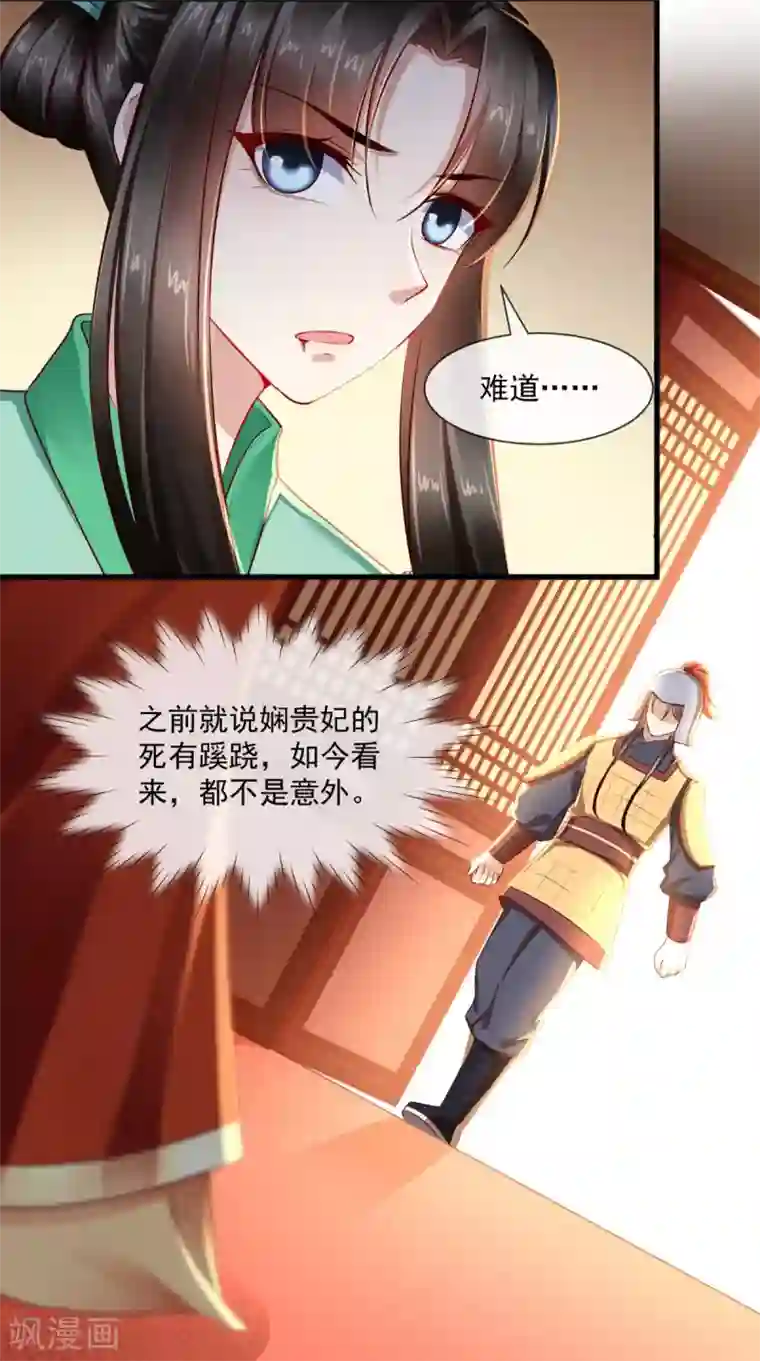 本宫要做皇帝第66话 束手就擒吧！