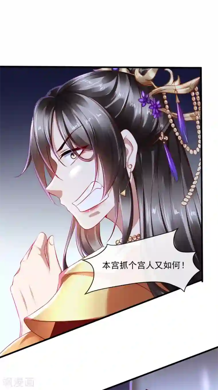 本宫要做皇帝第66话 束手就擒吧！