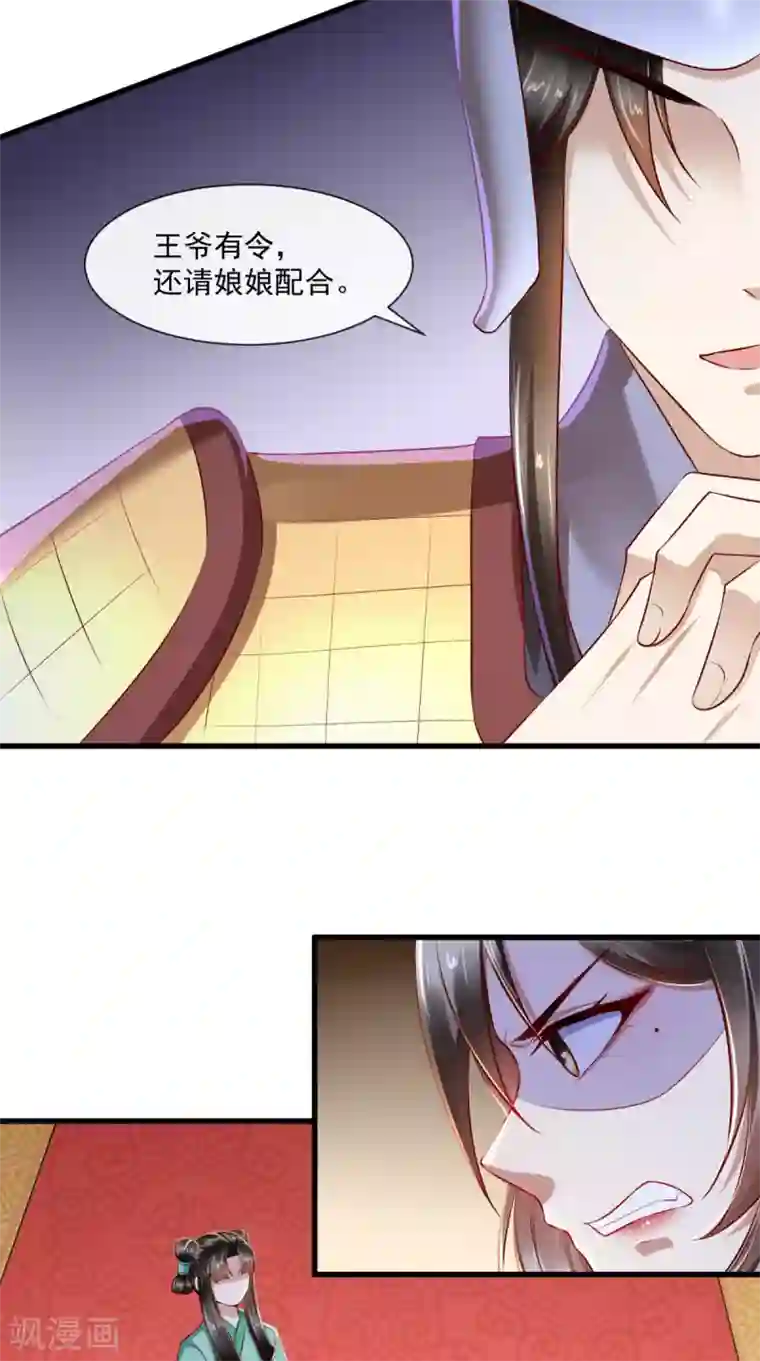 本宫要做皇帝第66话 束手就擒吧！