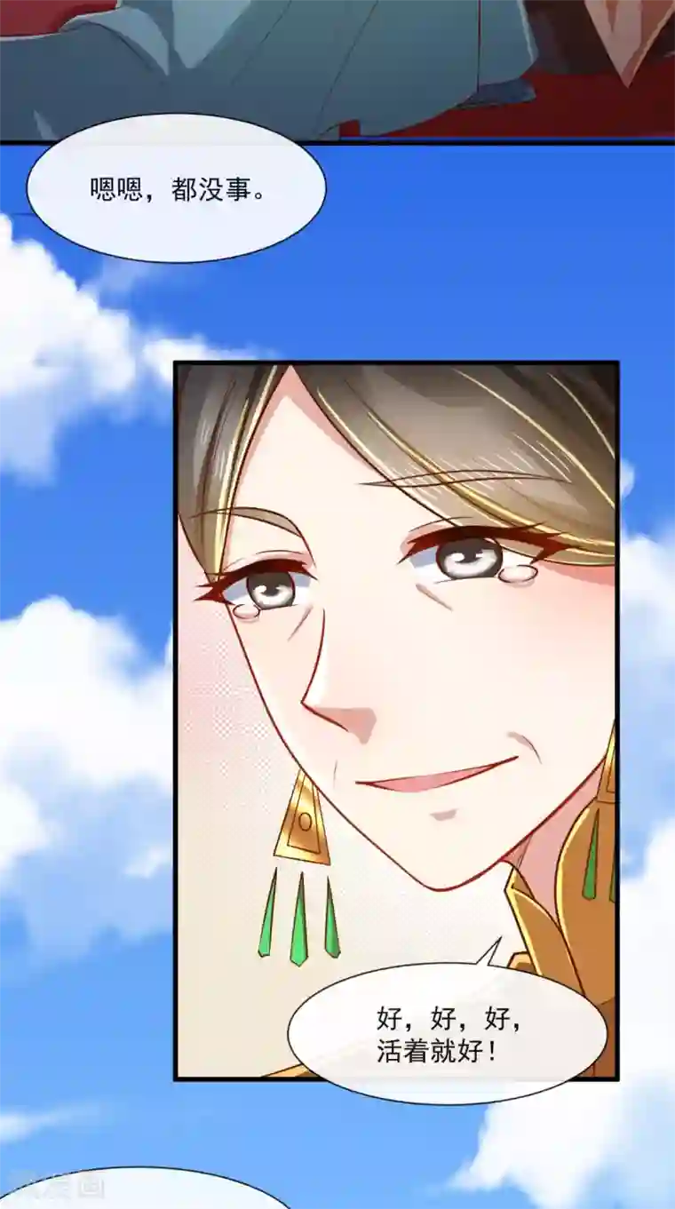 本宫要做皇帝第66话 束手就擒吧！