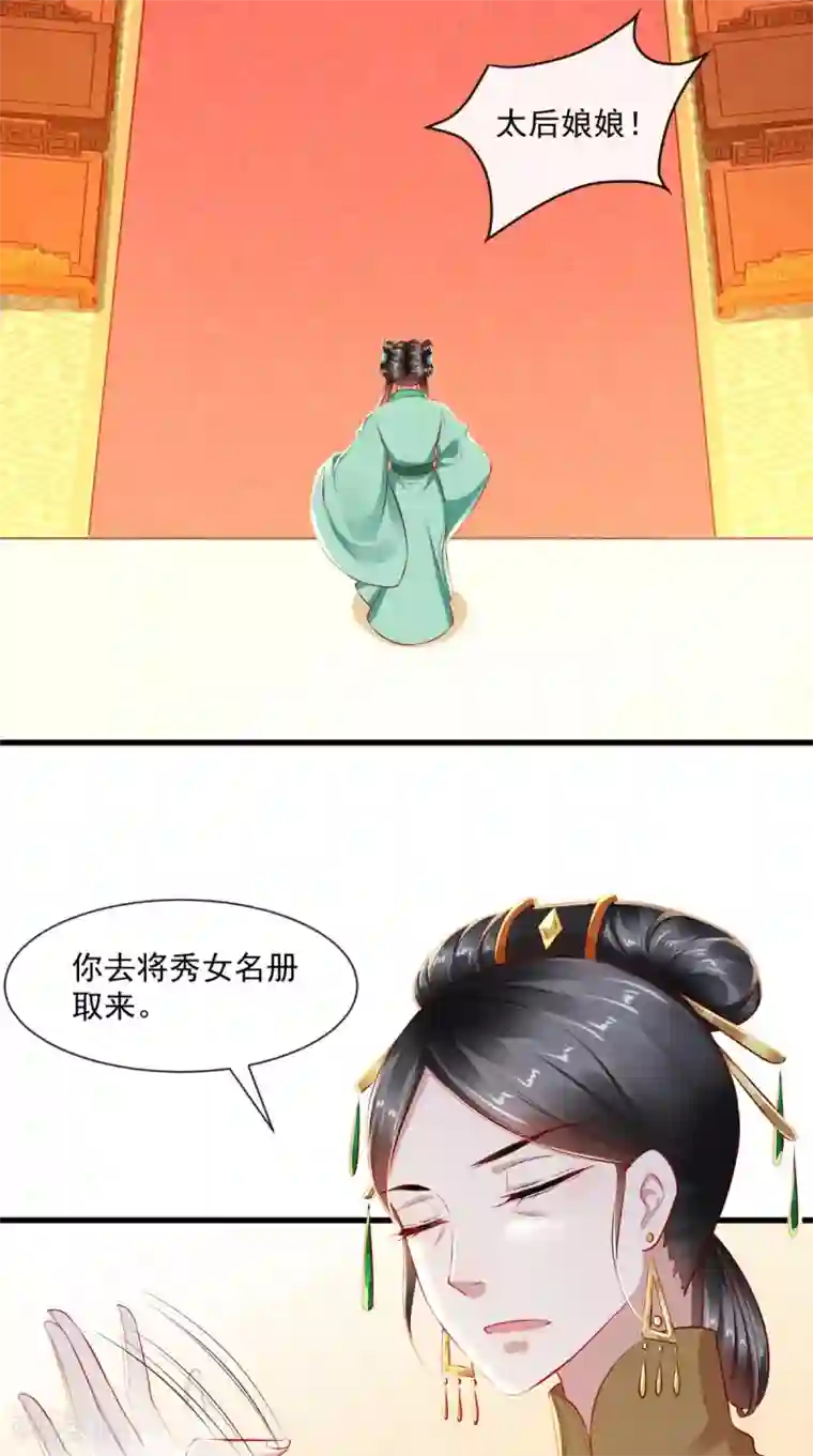 本宫要做皇帝第66话 束手就擒吧！