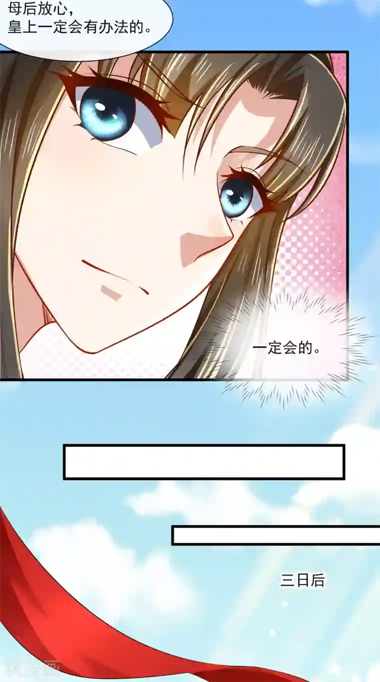 本宫要做皇帝第66话 束手就擒吧！