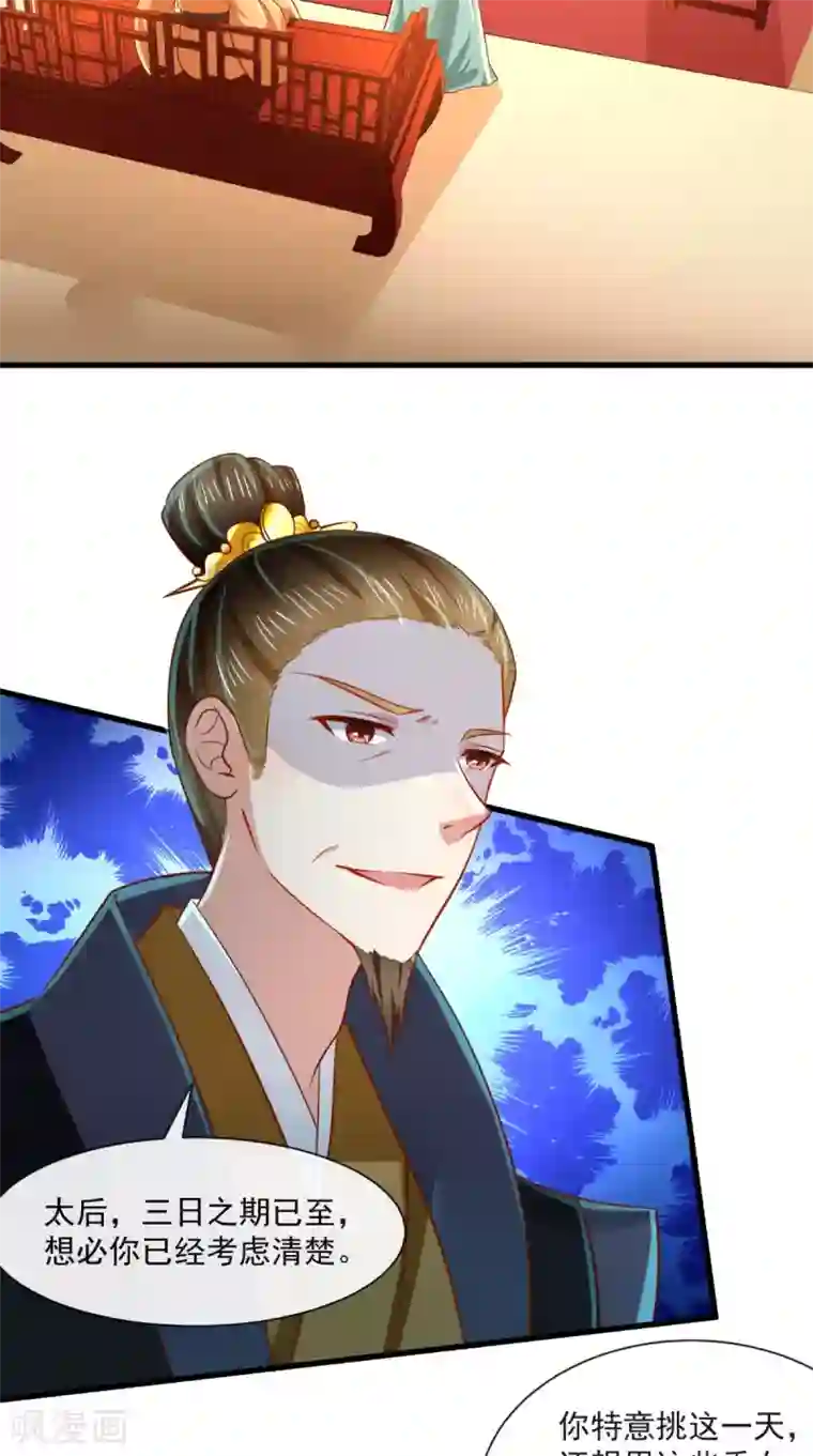 本宫要做皇帝第66话 束手就擒吧！