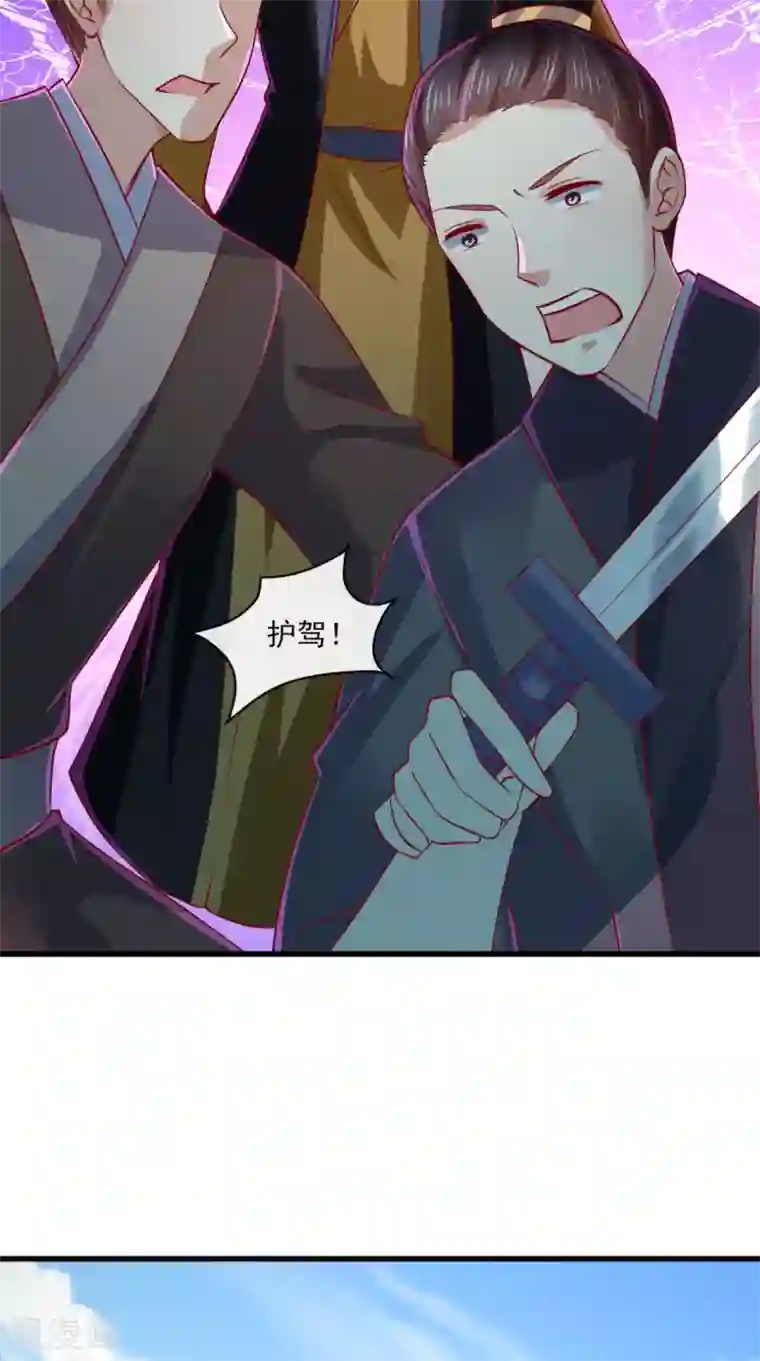 本宫要做皇帝第66话 束手就擒吧！