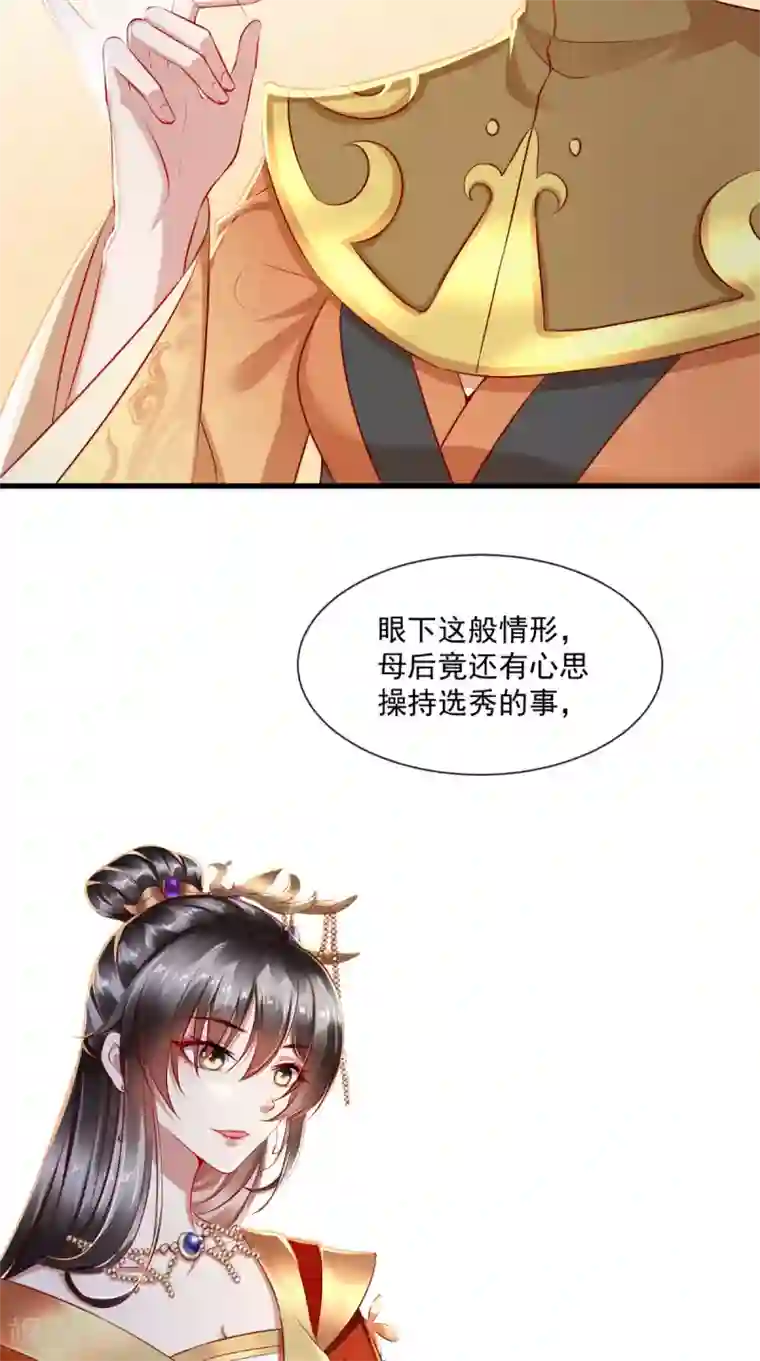 本宫要做皇帝第66话 束手就擒吧！