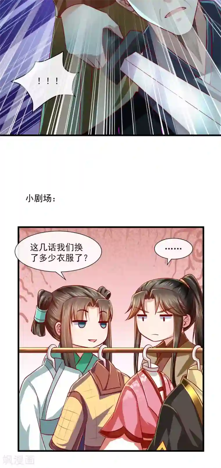 本宫要做皇帝第66话 束手就擒吧！