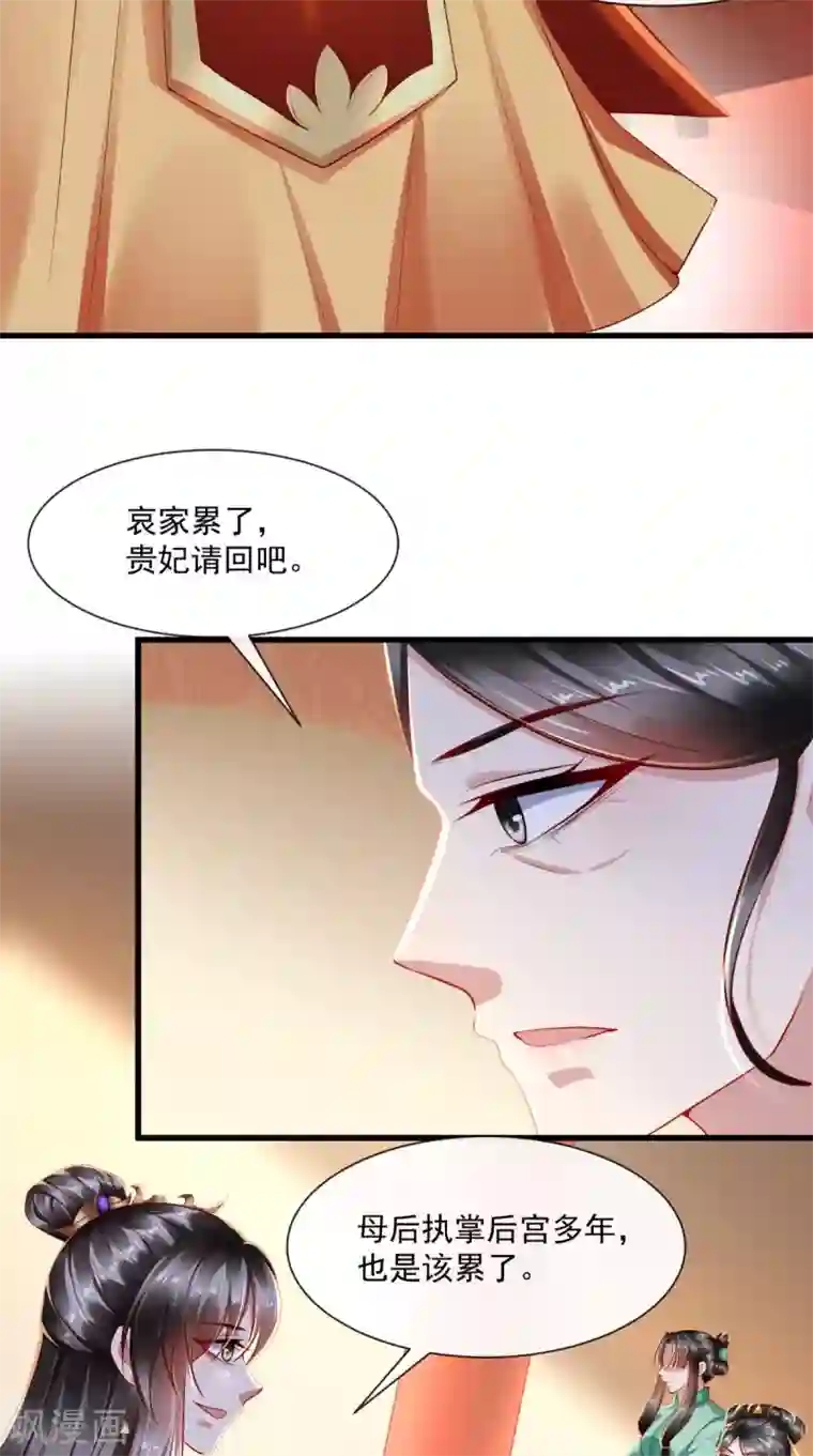 本宫要做皇帝第66话 束手就擒吧！