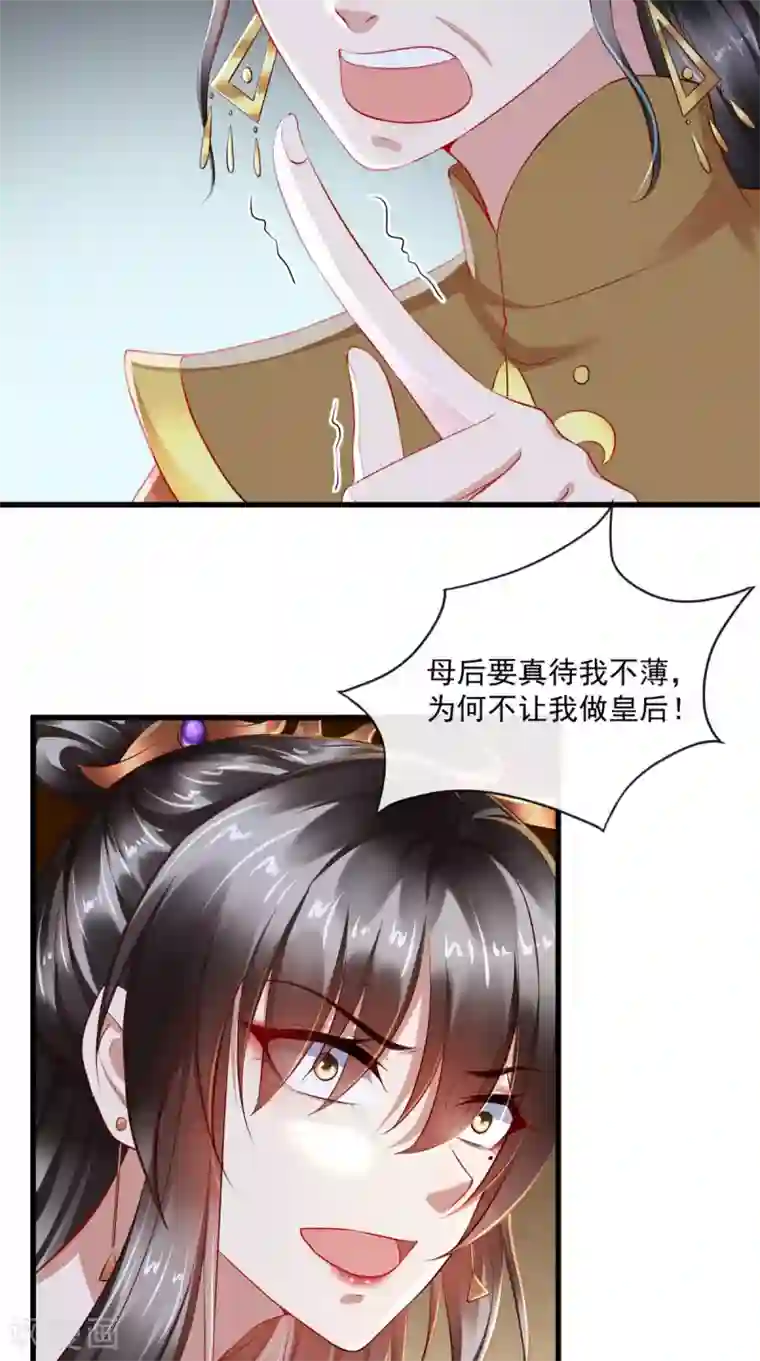 本宫要做皇帝第66话 束手就擒吧！