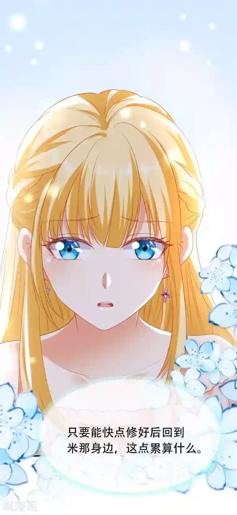 王的第一宠后第50话 愿以死换来她的回归