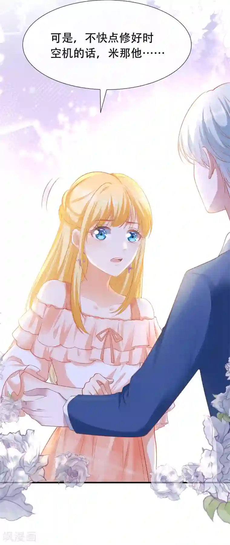 王的第一宠后第50话 愿以死换来她的回归