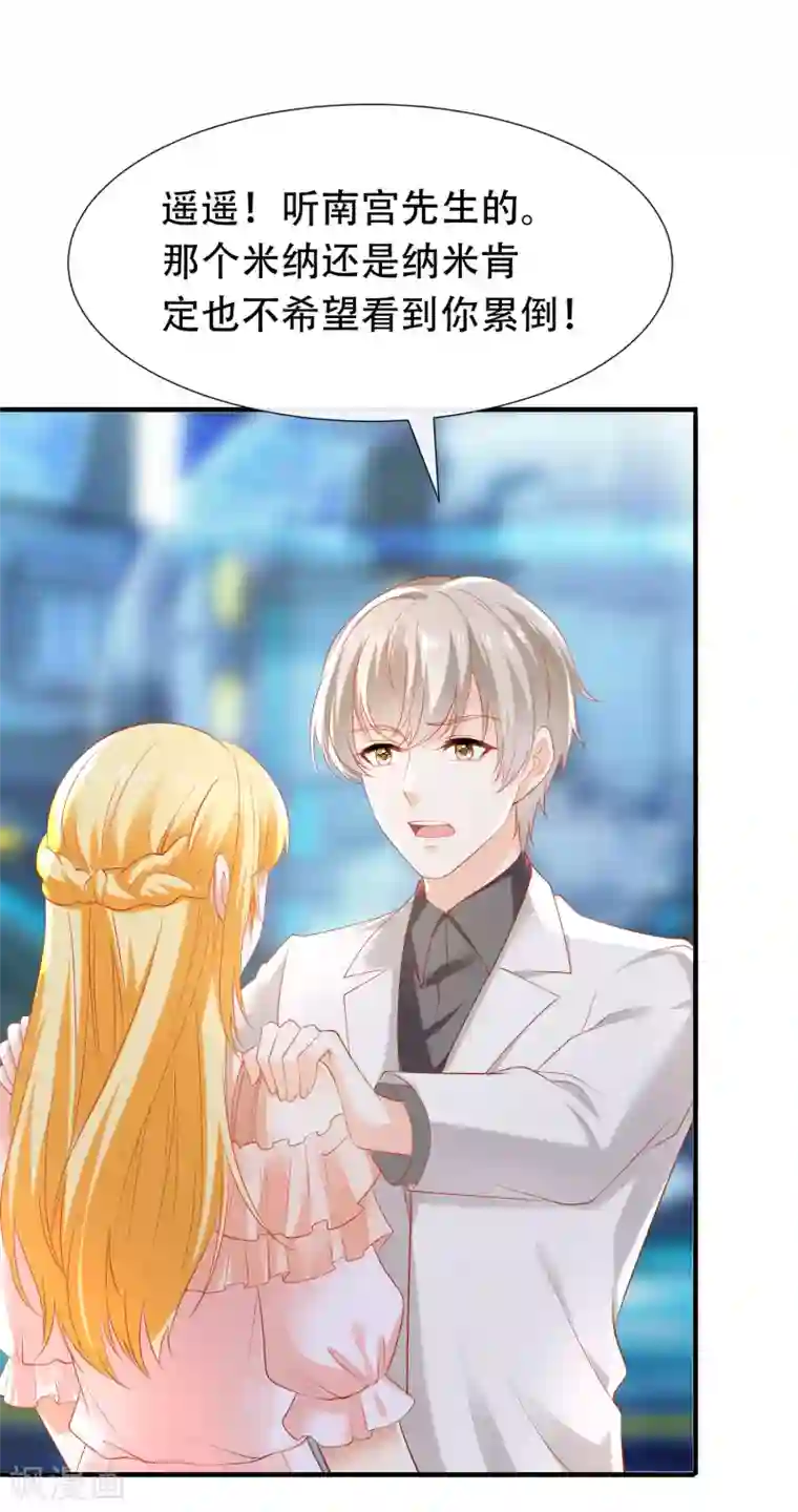 王的第一宠后第50话 愿以死换来她的回归