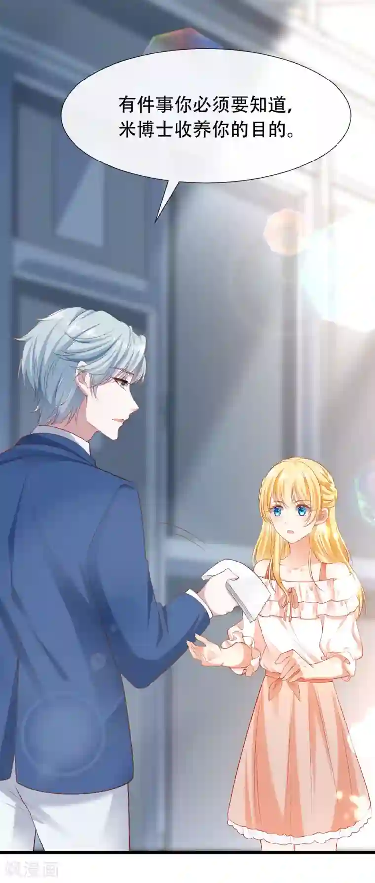 王的第一宠后第50话 愿以死换来她的回归