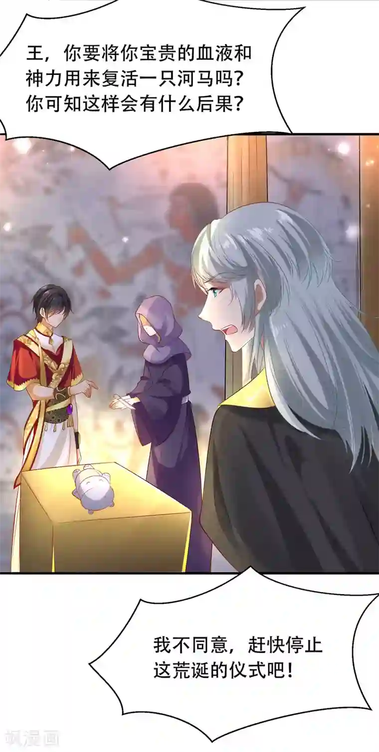 王的第一宠后第50话 愿以死换来她的回归