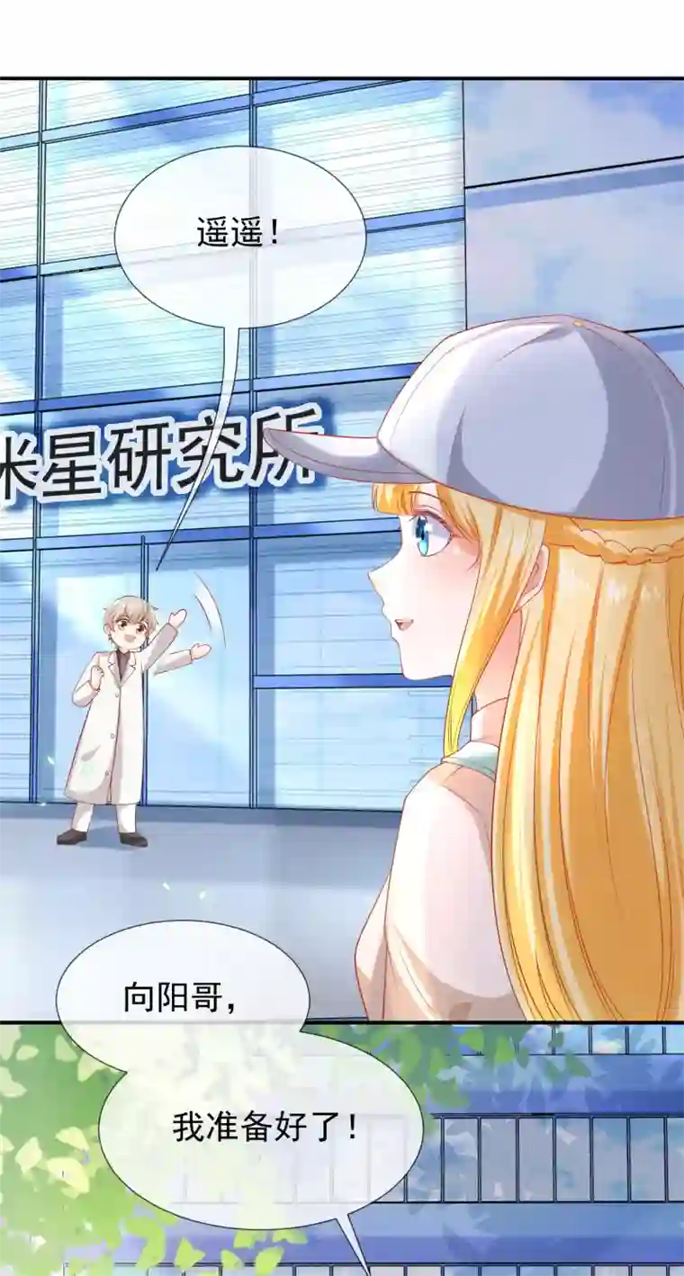 王的第一宠后第51话 重回埃及，他居然变了！