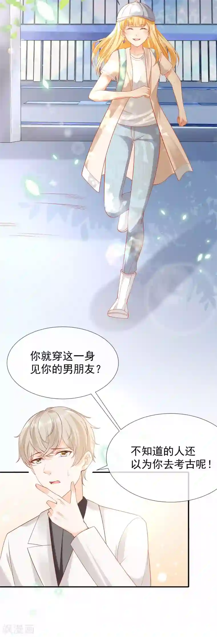 王的第一宠后第51话 重回埃及，他居然变了！