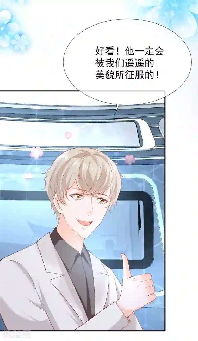 王的第一宠后第51话 重回埃及，他居然变了！