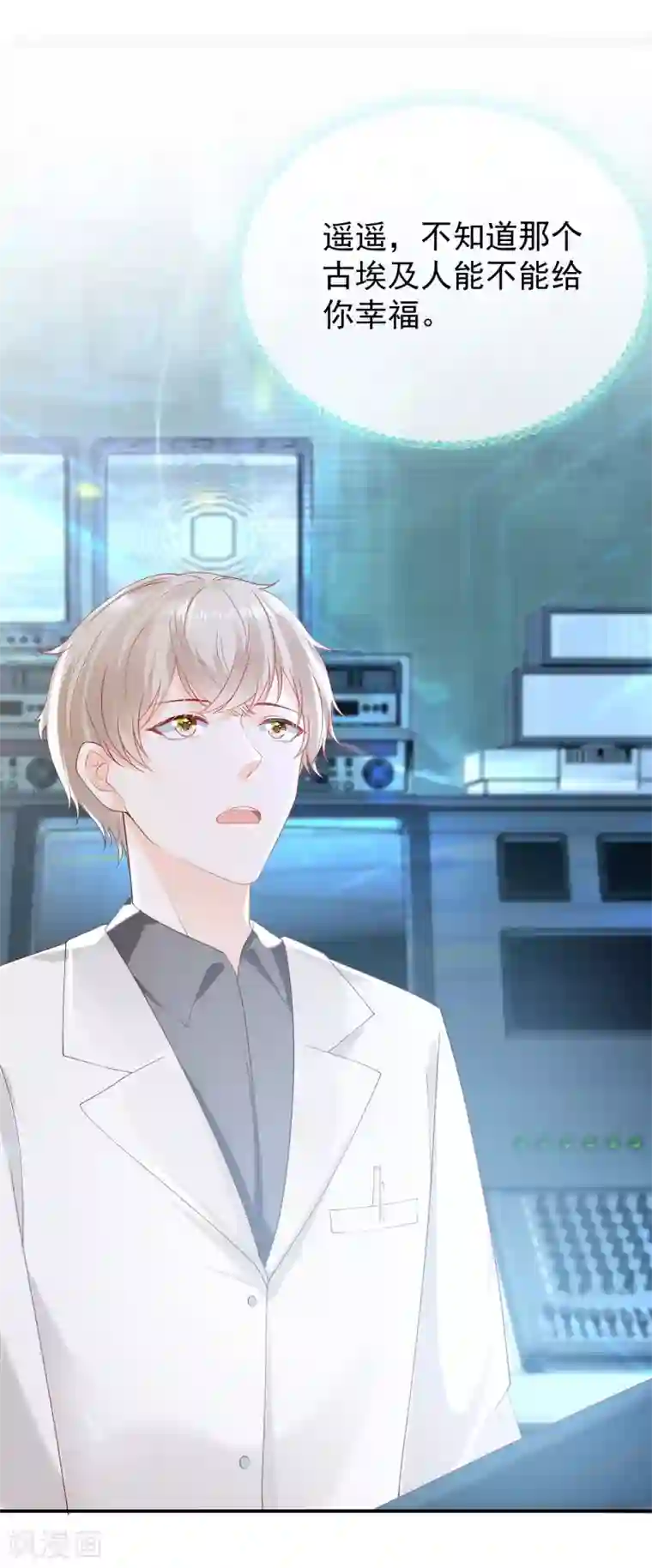 王的第一宠后第51话 重回埃及，他居然变了！