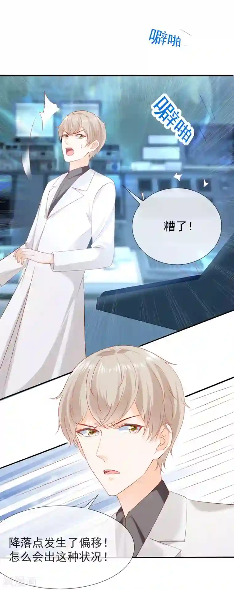 王的第一宠后第51话 重回埃及，他居然变了！
