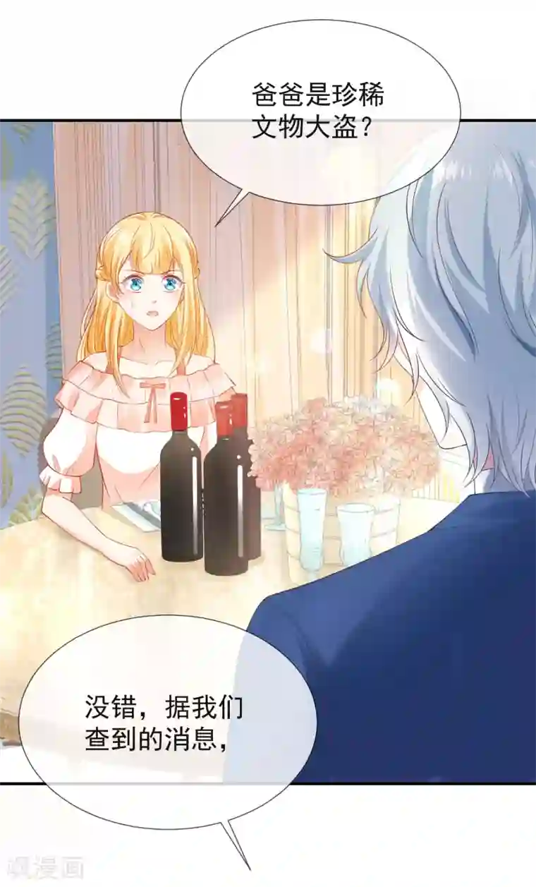 王的第一宠后第51话 重回埃及，他居然变了！