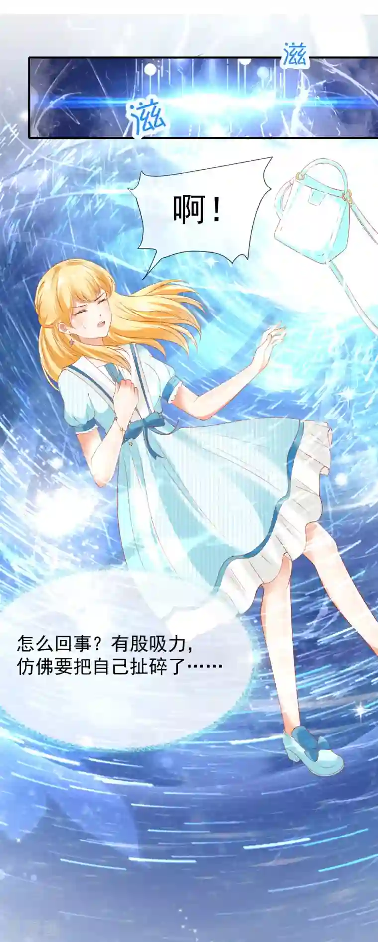 王的第一宠后第51话 重回埃及，他居然变了！