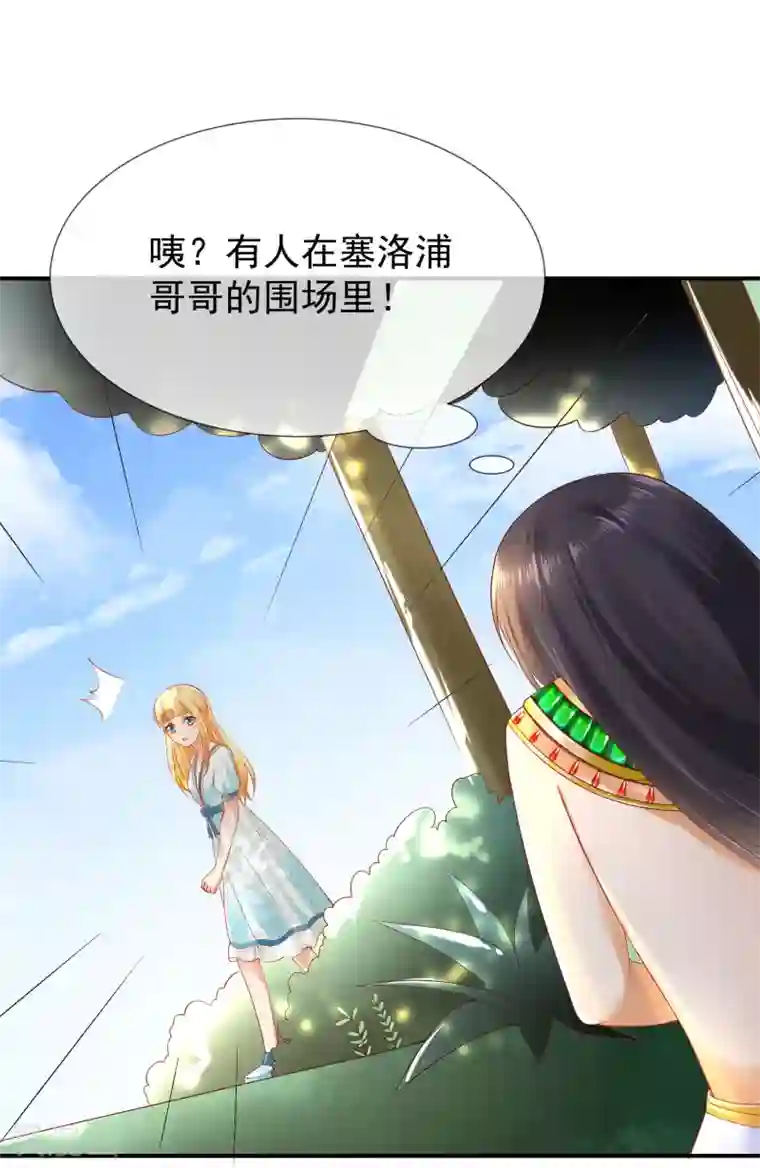 王的第一宠后第51话 重回埃及，他居然变了！