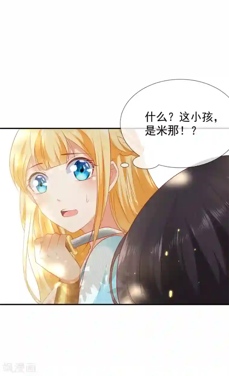 王的第一宠后第51话 重回埃及，他居然变了！