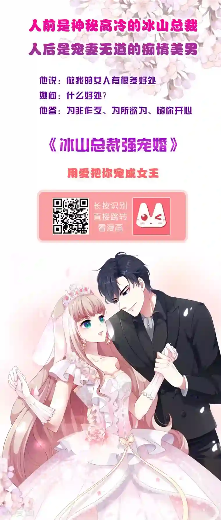 王的第一宠后第51话 重回埃及，他居然变了！