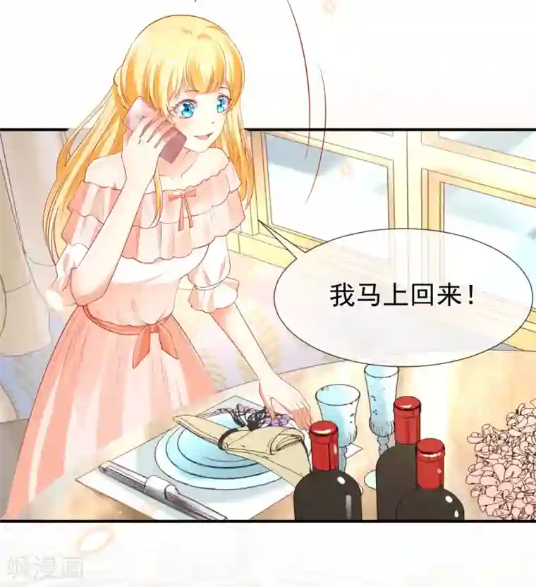 王的第一宠后第51话 重回埃及，他居然变了！