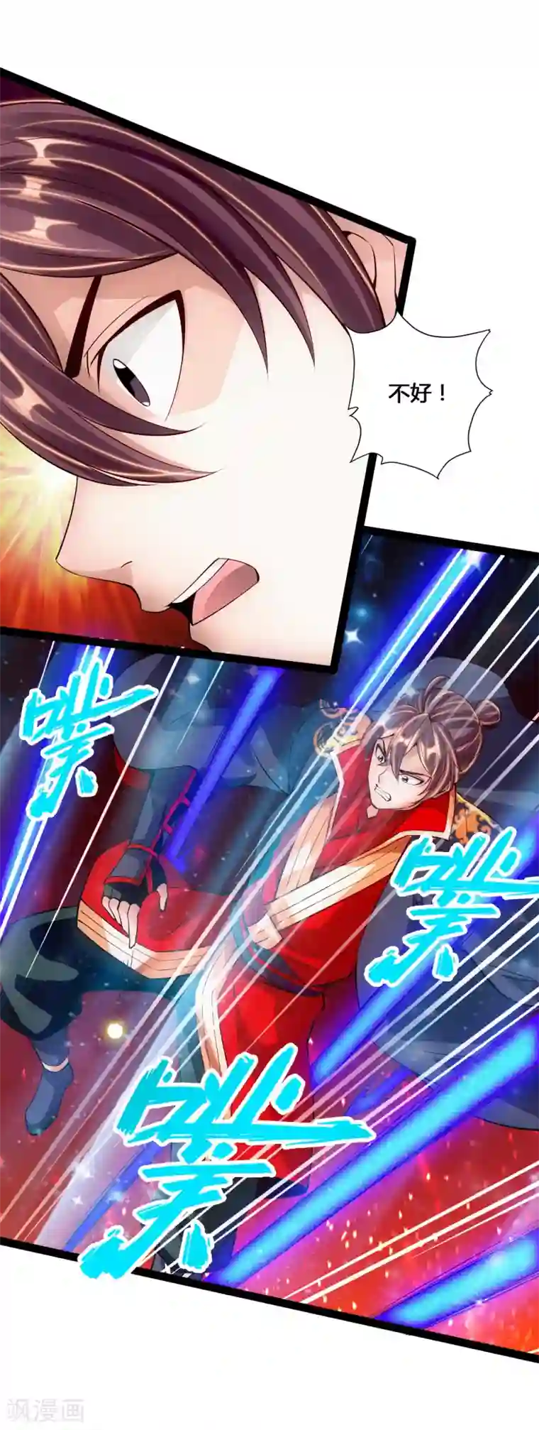 仙武帝尊第95话 虚弱避敌