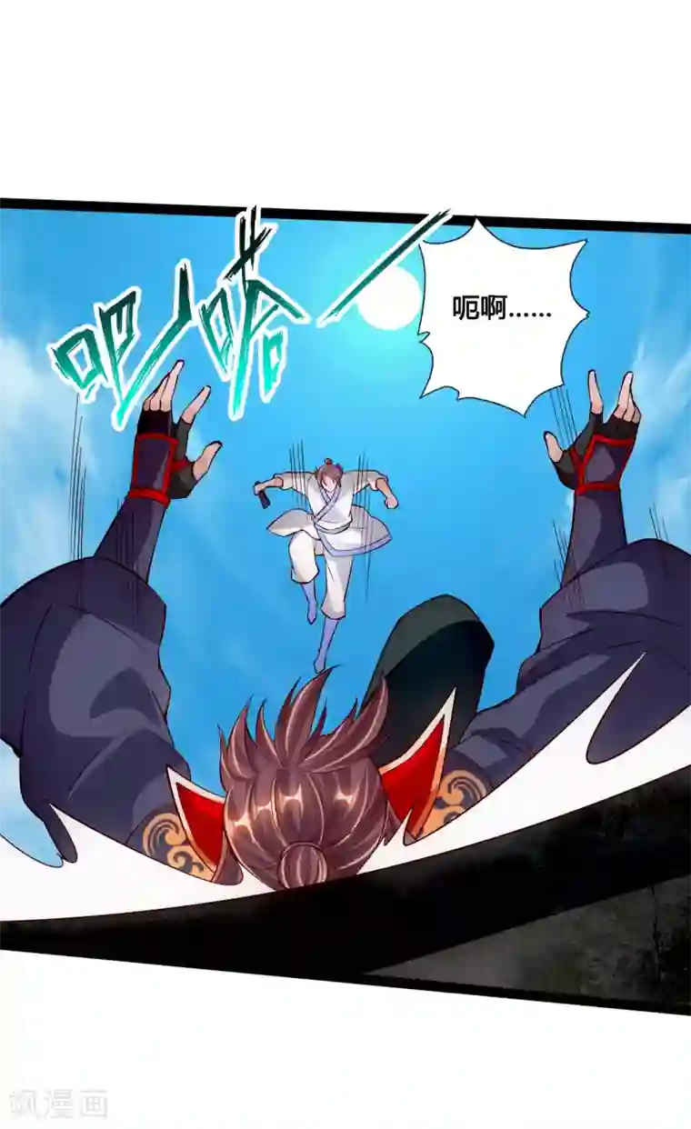 仙武帝尊第95话 虚弱避敌