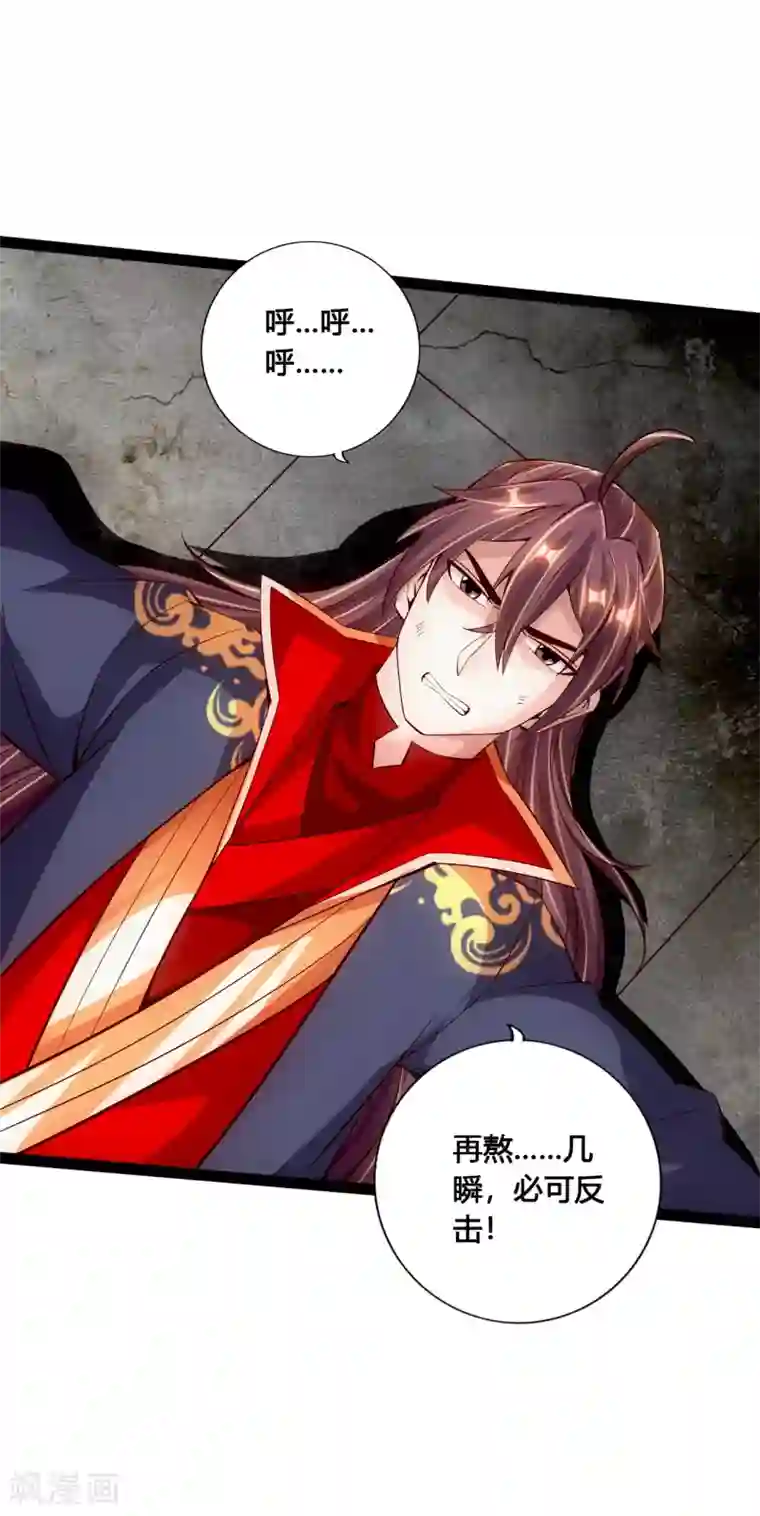 仙武帝尊第95话 虚弱避敌