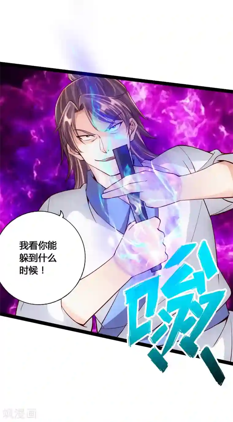 仙武帝尊第95话 虚弱避敌