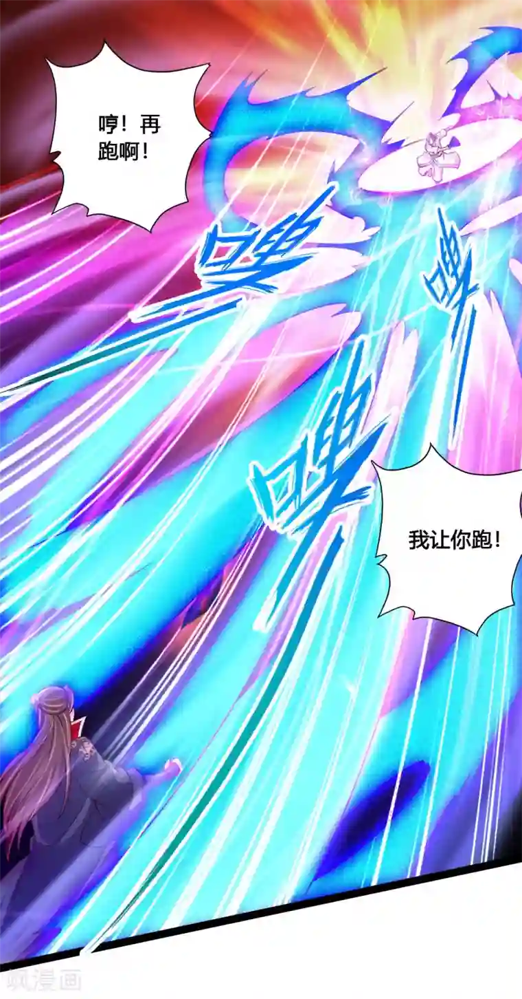 仙武帝尊第96话 无敌的战意