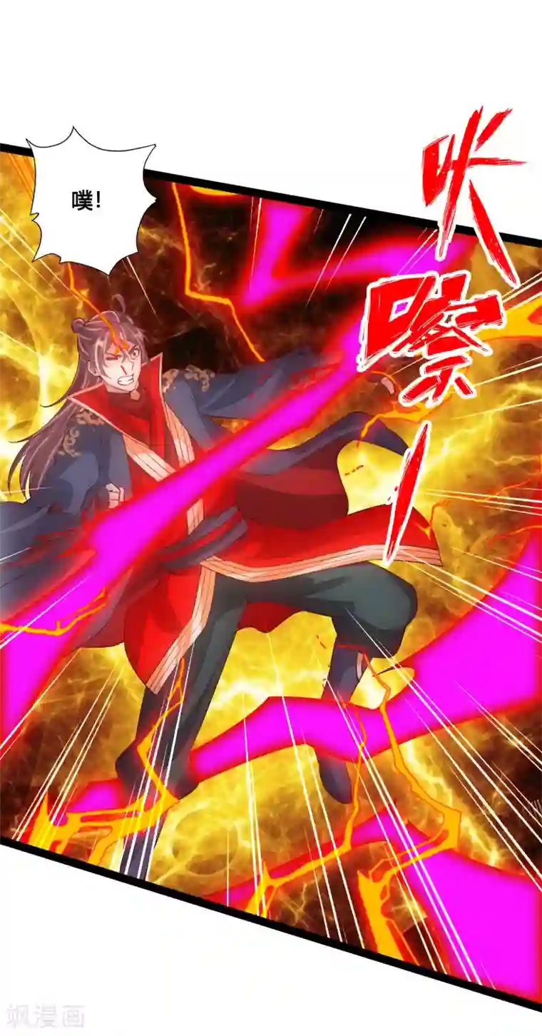 仙武帝尊第96话 无敌的战意