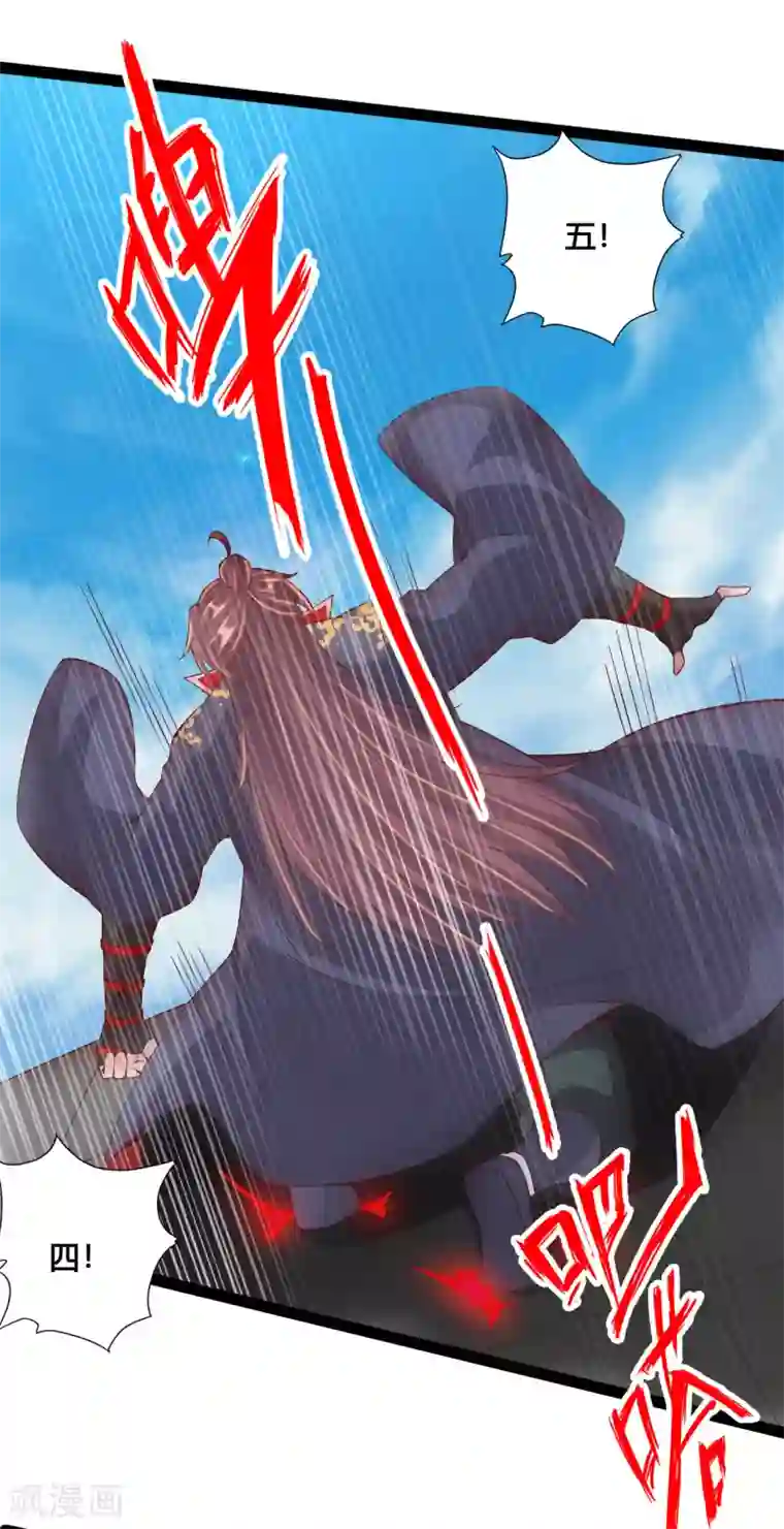 仙武帝尊第96话 无敌的战意