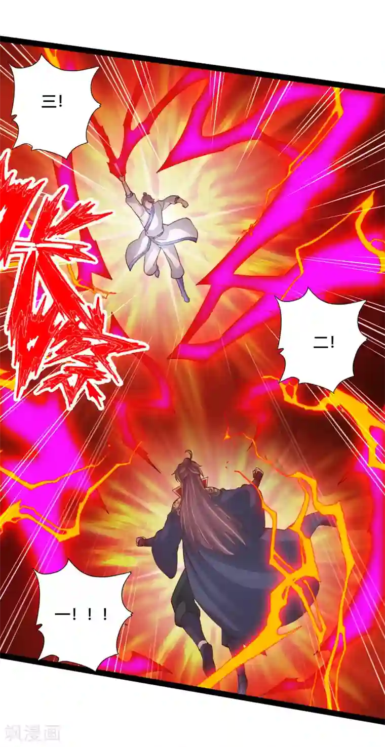 仙武帝尊第96话 无敌的战意