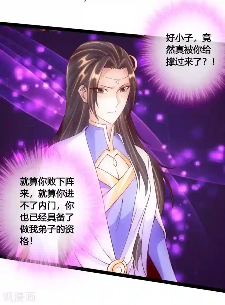 仙武帝尊第96话 无敌的战意