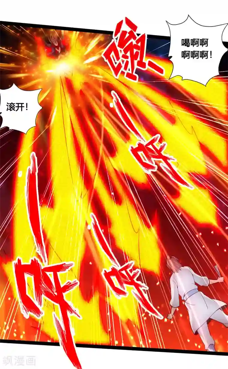 仙武帝尊第96话 无敌的战意